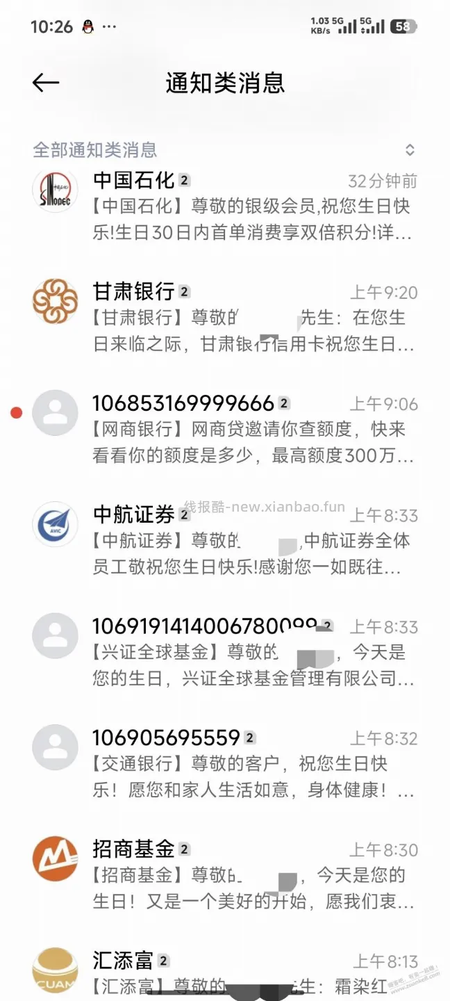 拉黑网商银行 ?  ?? - 线报酷