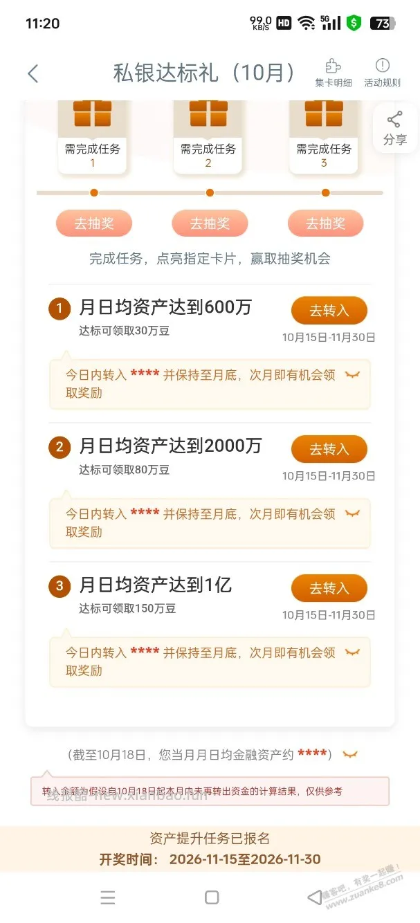 吐槽工行升金 - 线报酷