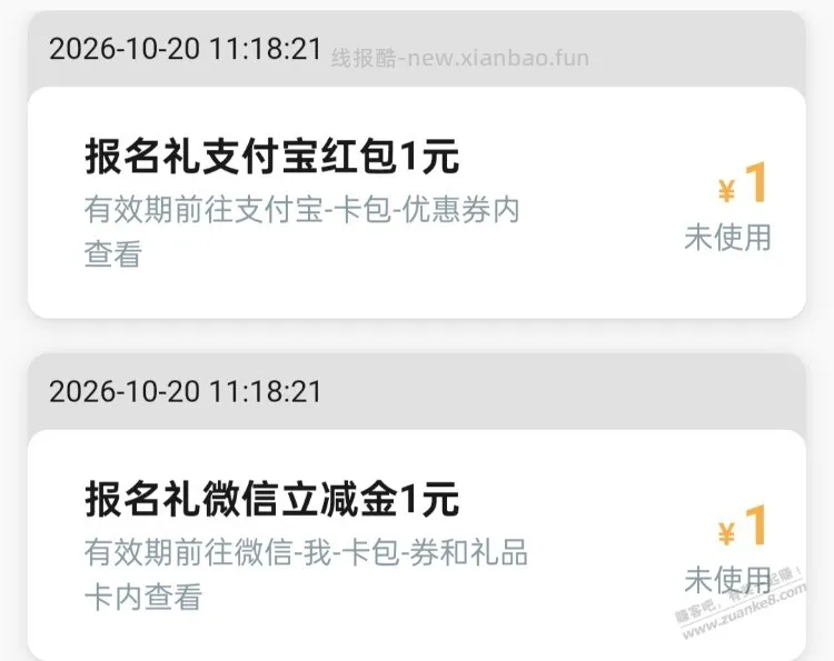 吐槽工行升金 - 线报酷