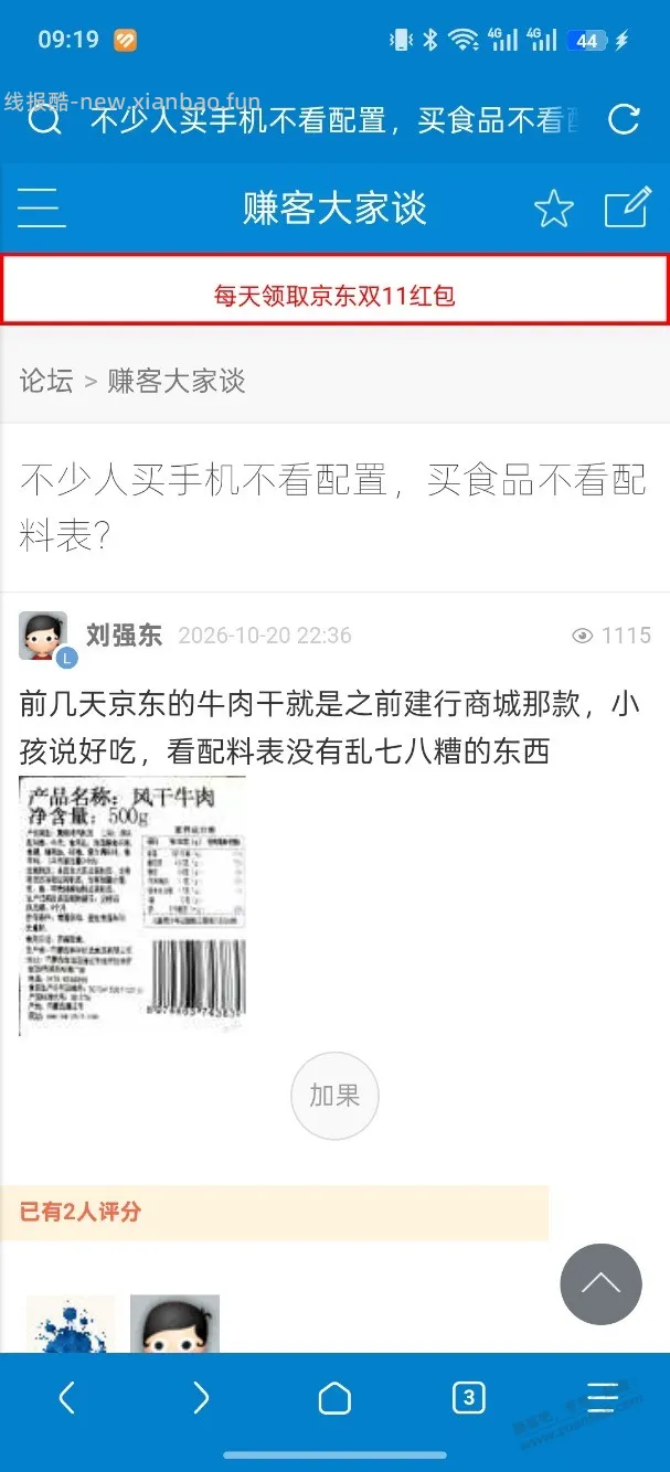 3斤牛肉才能出一斤牛肉干吧？ - 线报酷