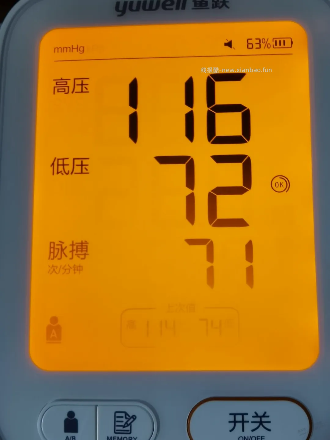健身一个月，血压从临界点到正常 - 线报酷