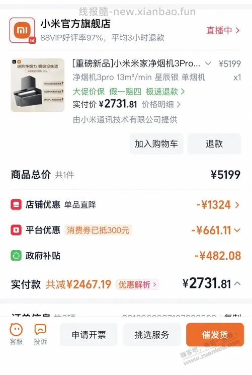 油烟机，这两台留哪台？？ - 线报酷