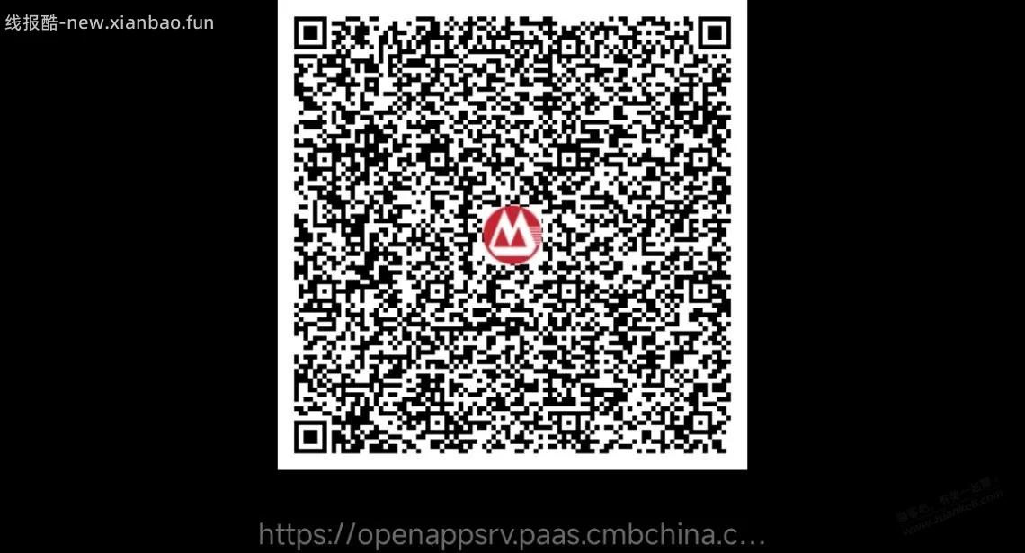 招商红包 - 线报酷