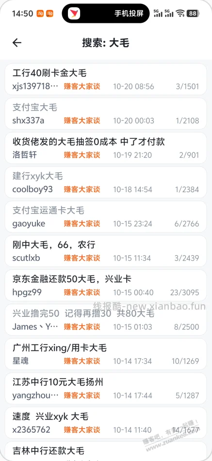 赚友吧7.0正式版来啦! - 线报酷 赚友吧7.0正式版来啦! - 线报酷
