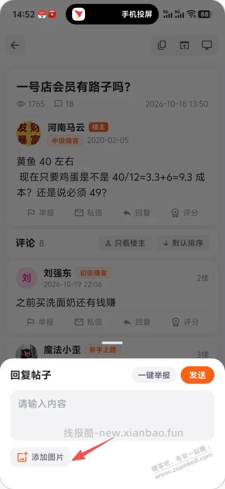 赚友吧7.0正式版来啦! - 线报酷 赚友吧7.0正式版来啦! - 线报酷