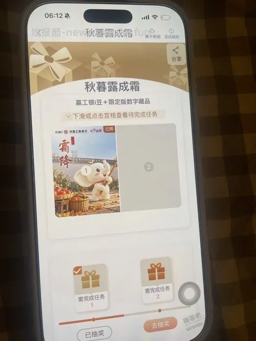 工行搜节气 - 线报酷