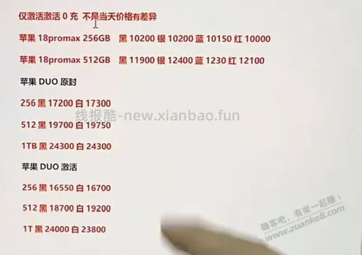 郑州价格 - 线报酷