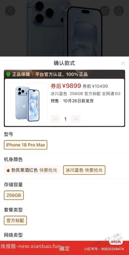 pdd的18pm退差价攻略 - 线报酷