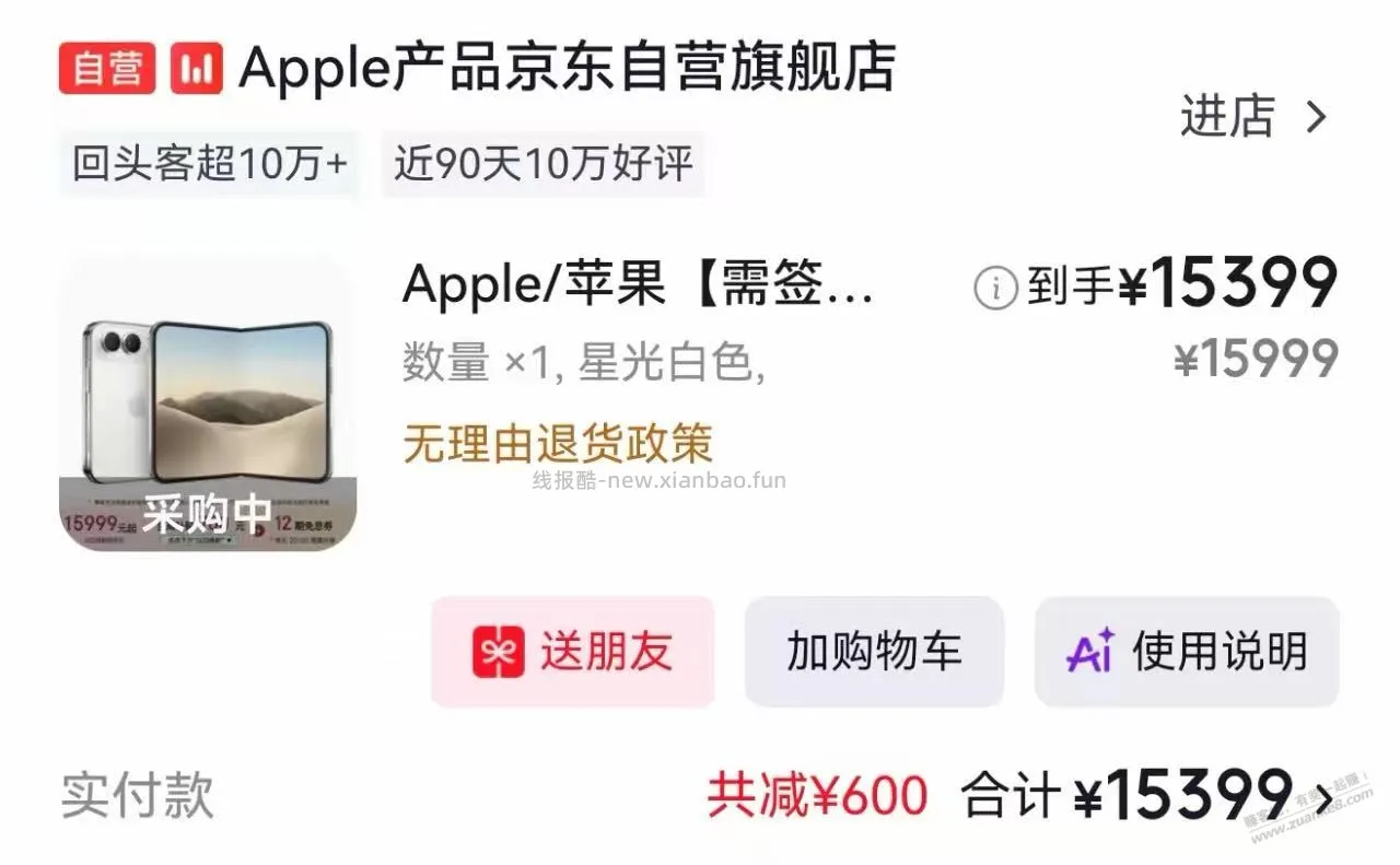 移动的Duo明天才到，又是反撸的节奏 - 线报酷