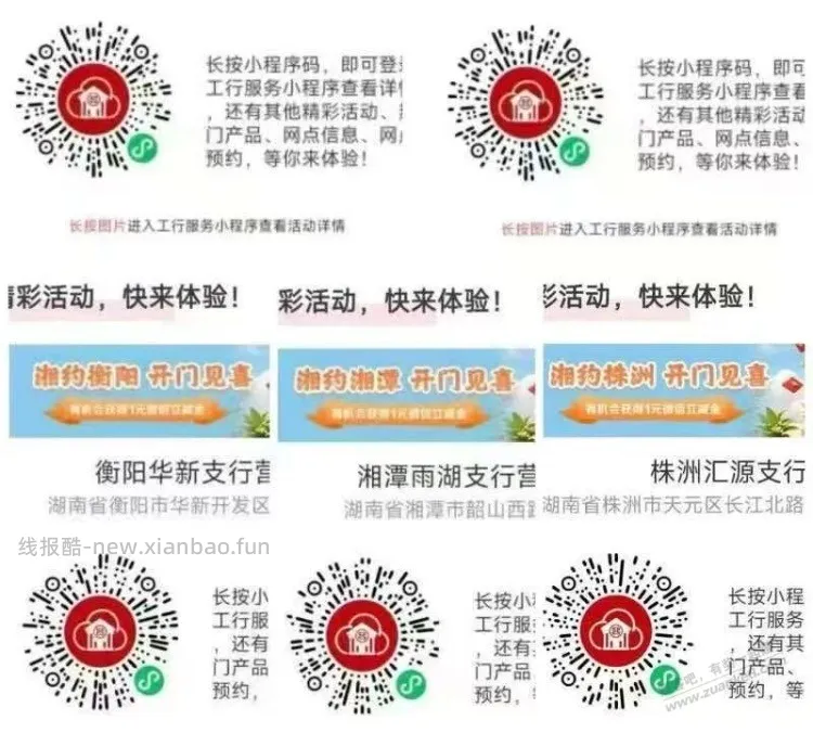 工行1元速度 按v - 线报酷