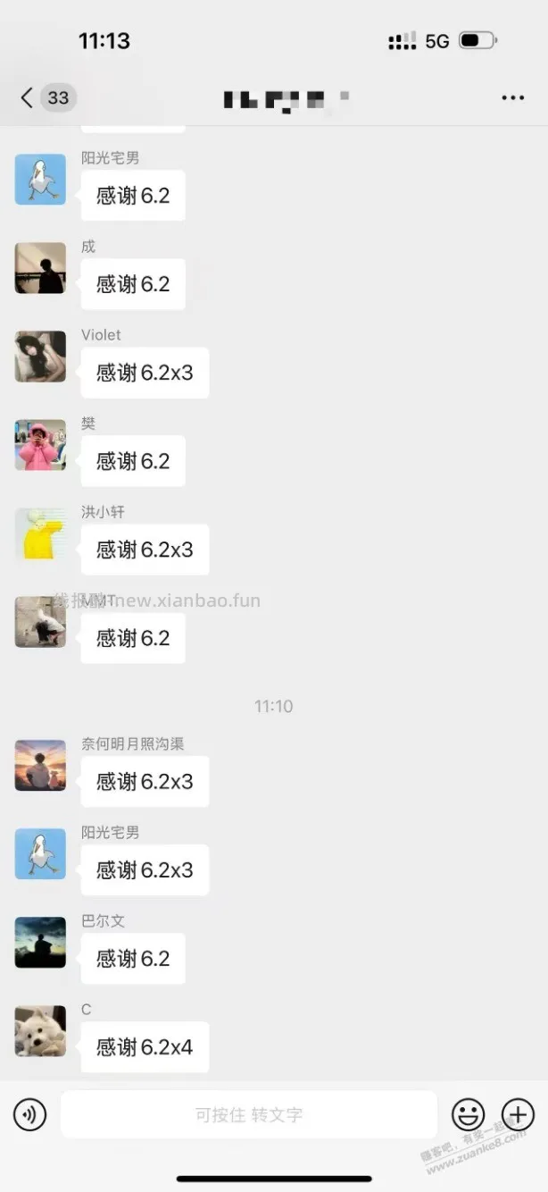 速度 - 线报酷