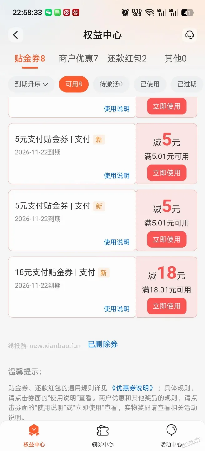 青岛交行立减金 - 线报酷