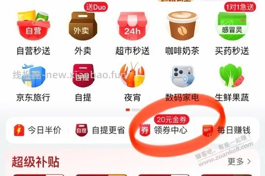 白条吃一顿塔斯汀 - 线报酷