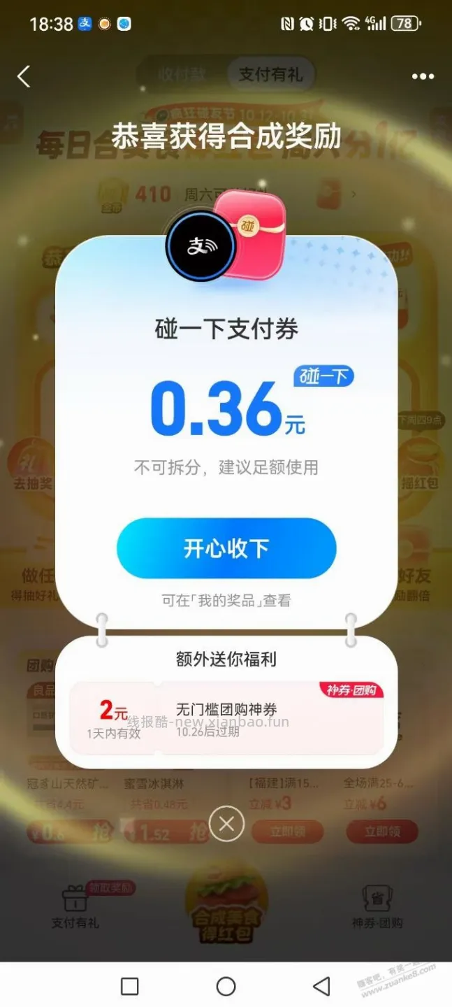 ZFB - 线报酷