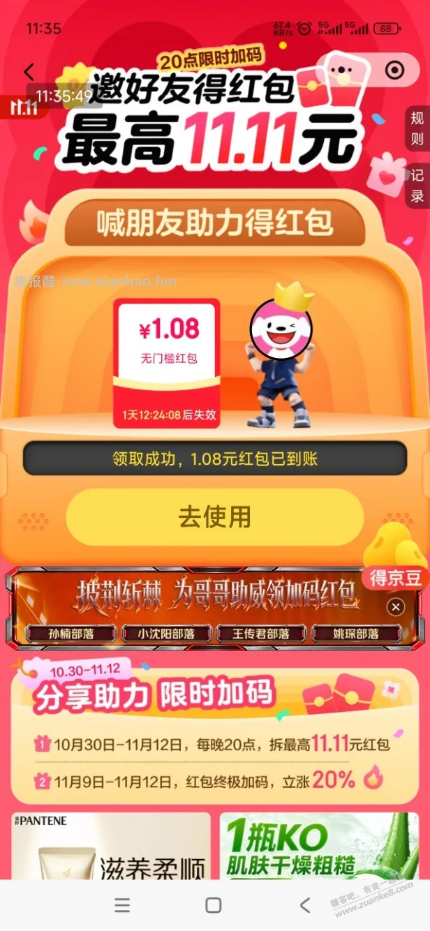 好多吧友私信让再发一次京东红包 - 线报酷 好多吧友私信让再发一次京东红包 - 线报酷