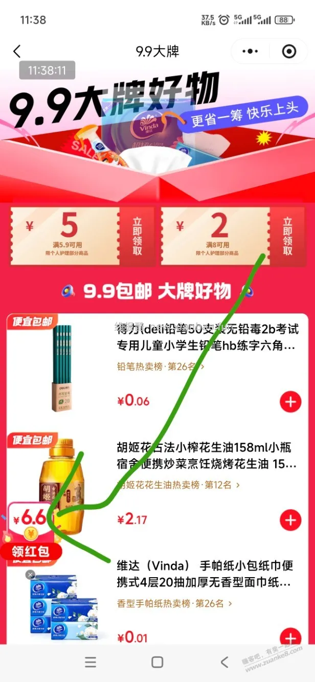 好多吧友私信让再发一次京东红包 - 线报酷 好多吧友私信让再发一次京东红包 - 线报酷