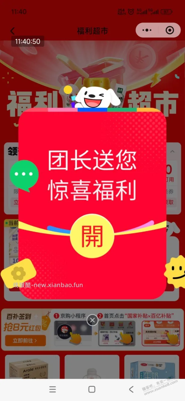 好多吧友私信让再发一次京东红包 - 线报酷 好多吧友私信让再发一次京东红包 - 线报酷