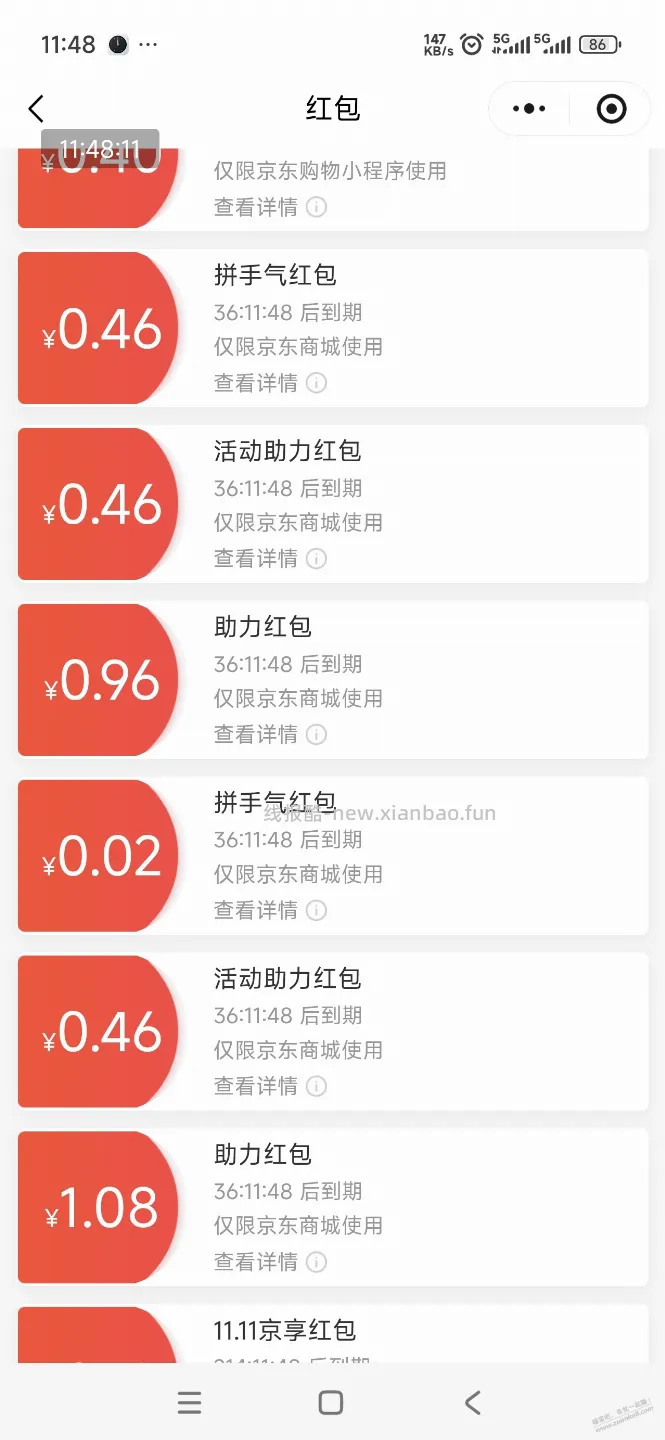 好多吧友私信让再发一次京东红包 - 线报酷 好多吧友私信让再发一次京东红包 - 线报酷