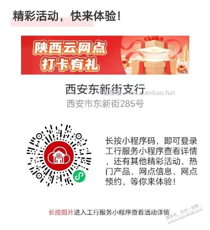 工行 - 线报酷