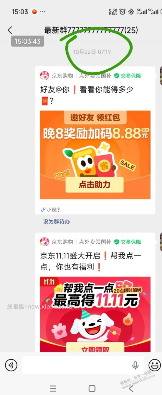 好多吧友私信让再发一次京东红包 - 线报酷 好多吧友私信让再发一次京东红包 - 线报酷