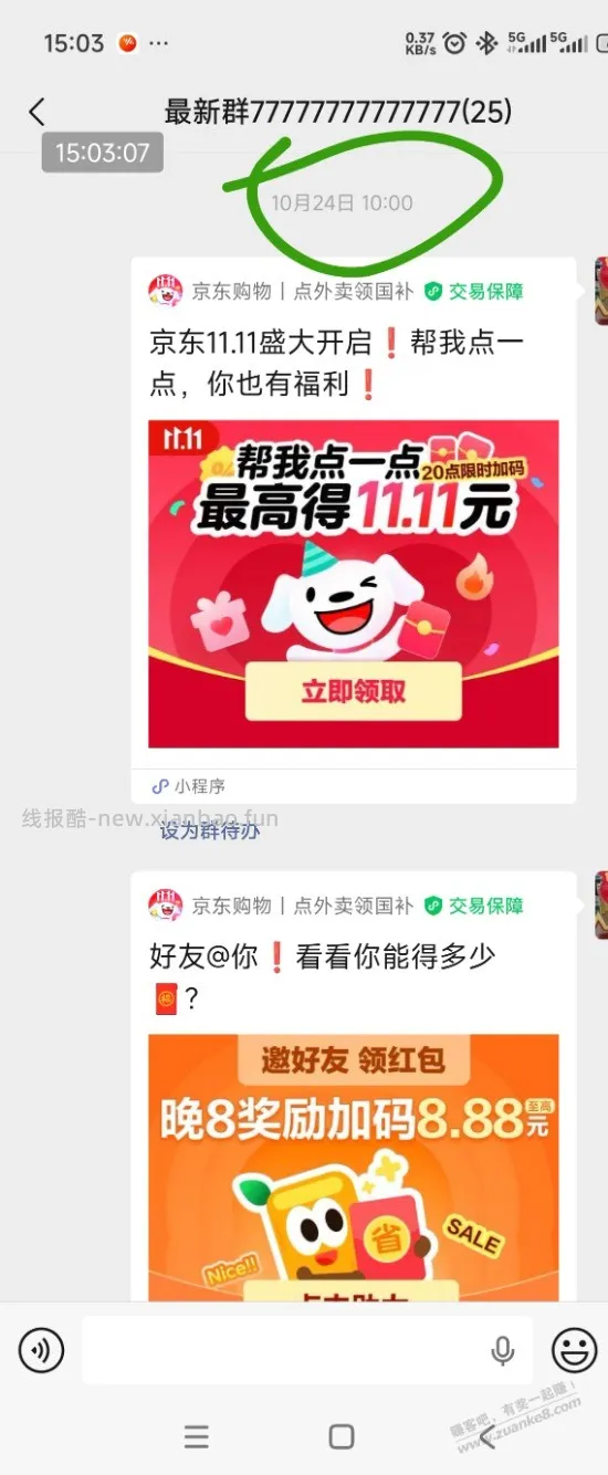 好多吧友私信让再发一次京东红包 - 线报酷 好多吧友私信让再发一次京东红包 - 线报酷