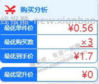 POINZ驱蚊花露水120ml ，拍3件   0元 - 线报酷