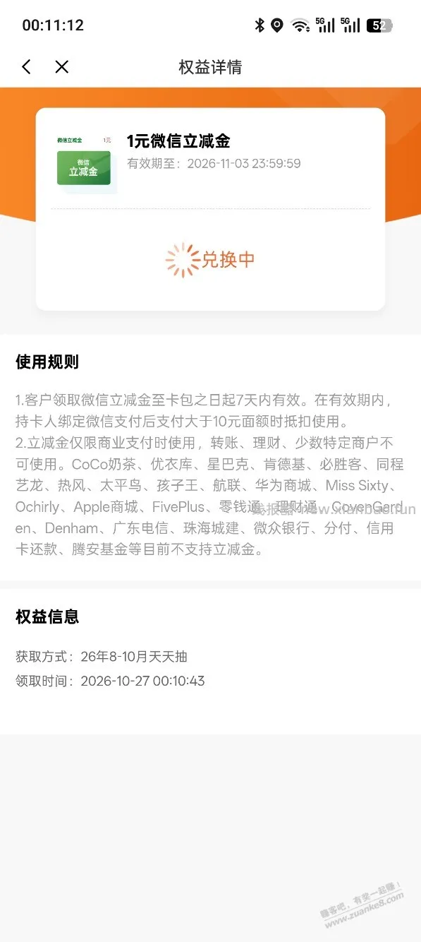 光大转盘 小水 如图 - 线报酷