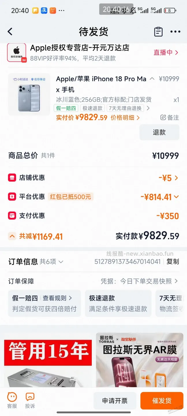 我这对吗18 - 线报酷