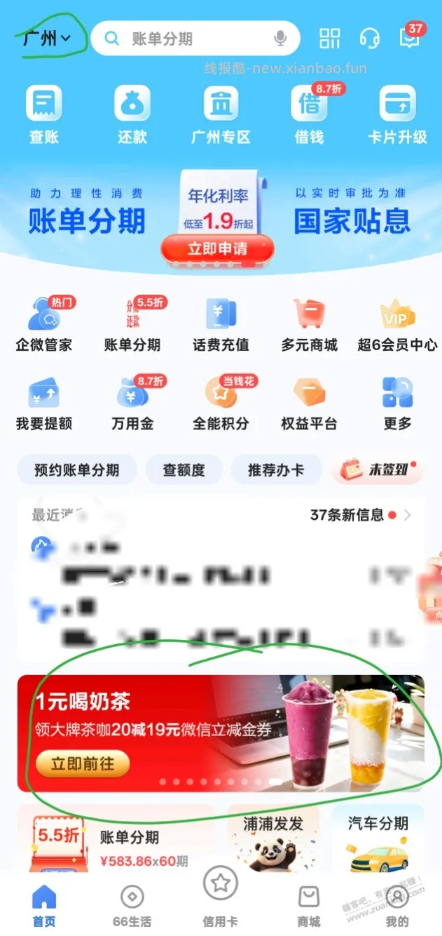速度！浦发xing/用卡大毛 - 线报酷