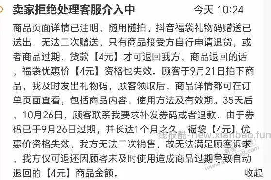 闲鱼卖票遇到一人才 - 线报酷