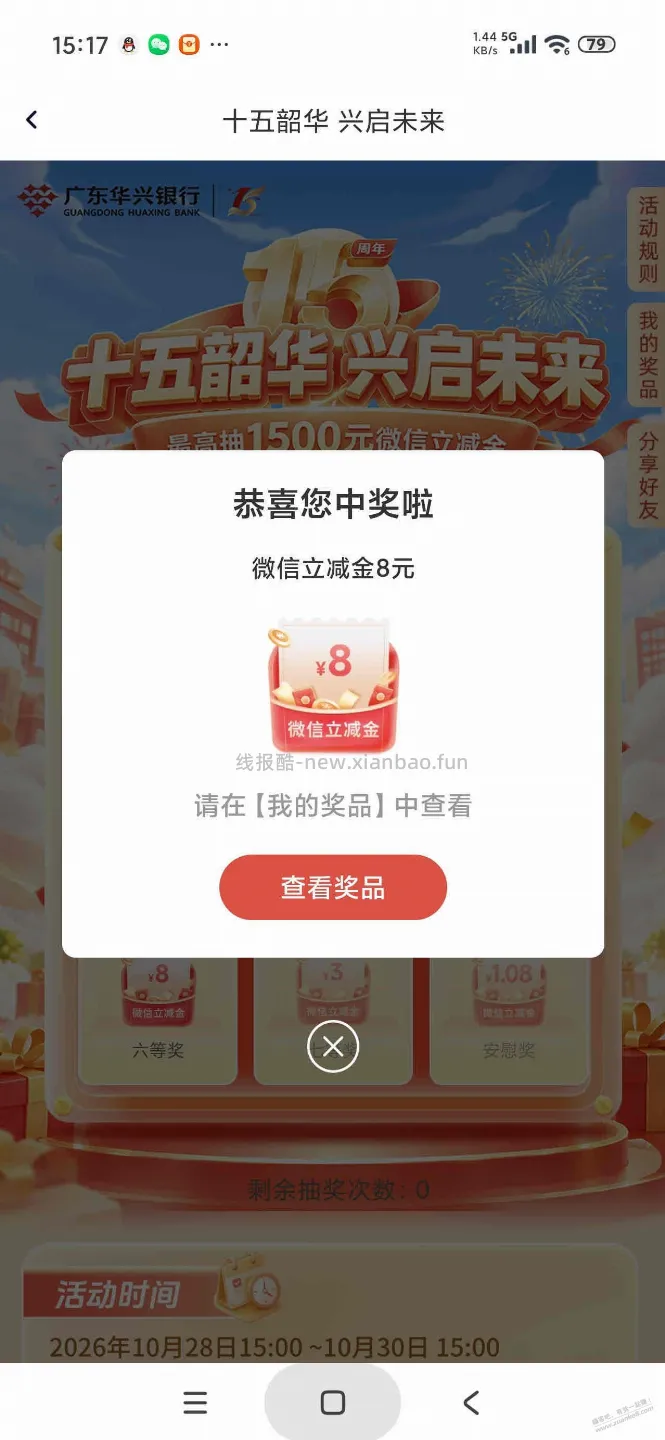 8元毛，华兴银行（如图） - 线报酷