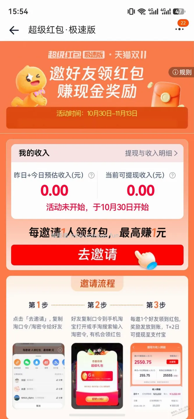 单淘宝号1万+收益 - 线报酷
