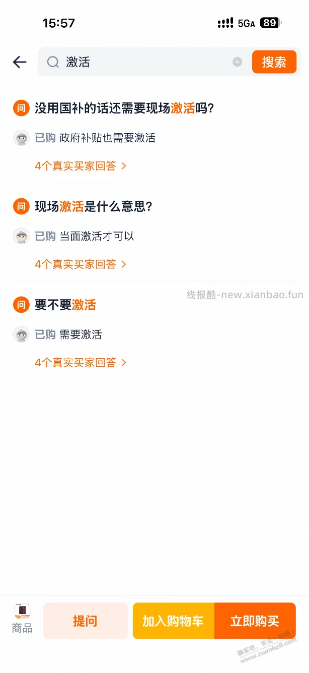 产品教育专营店用不用激活 - 线报酷