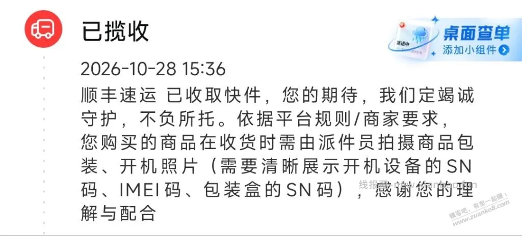 这样是要激活的吧？ - 线报酷