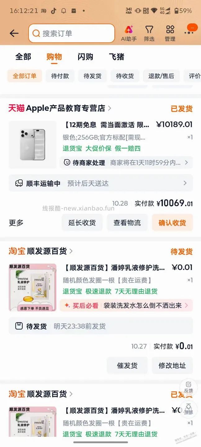 产品教育专营店需要激活 - 线报酷