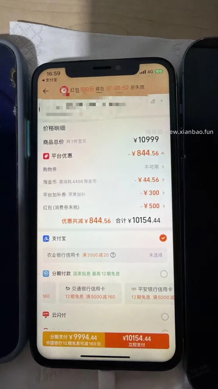 菜鸟现在还能刷到 - 线报酷
