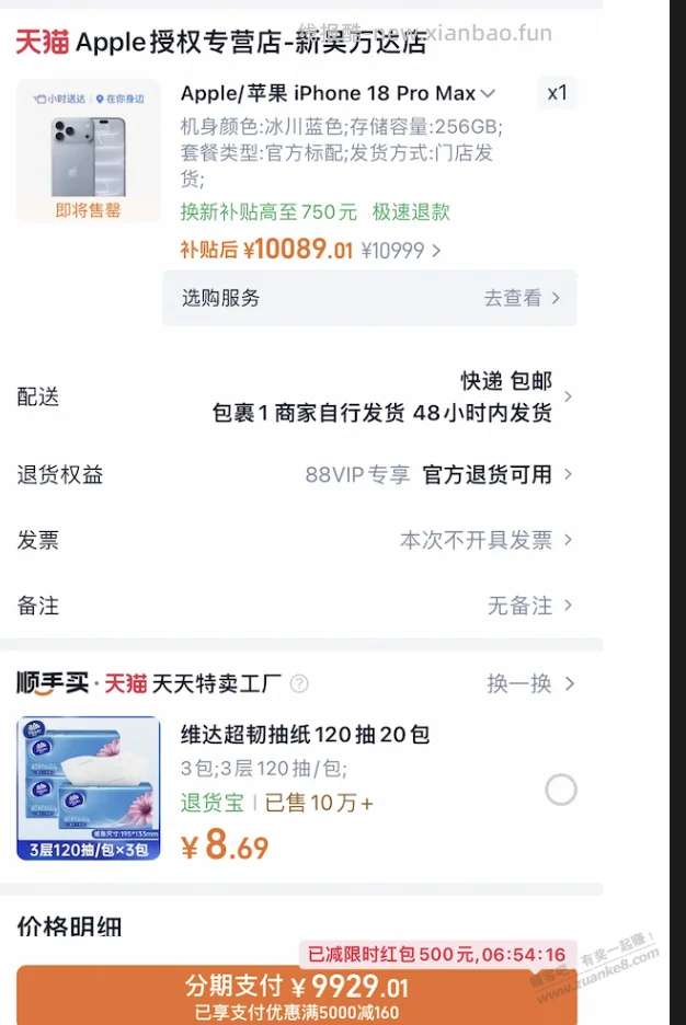 菜鸟现在还能刷到 - 线报酷