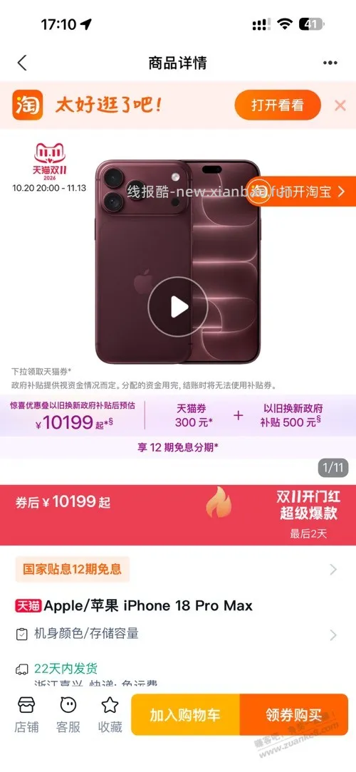 菜鸟一上午没刷到刚一点进去就有了 - 线报酷