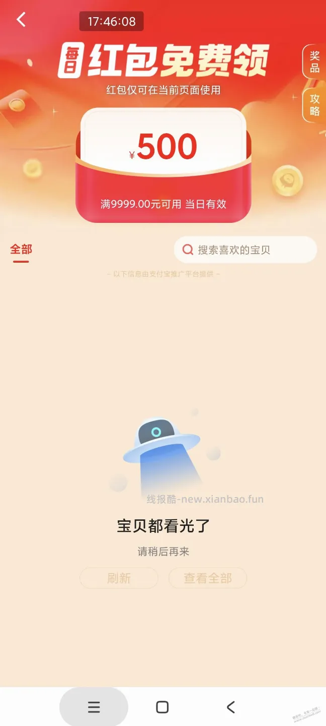 菜鸟啥毛？撸苹果吗？可以我没销路 - 线报酷