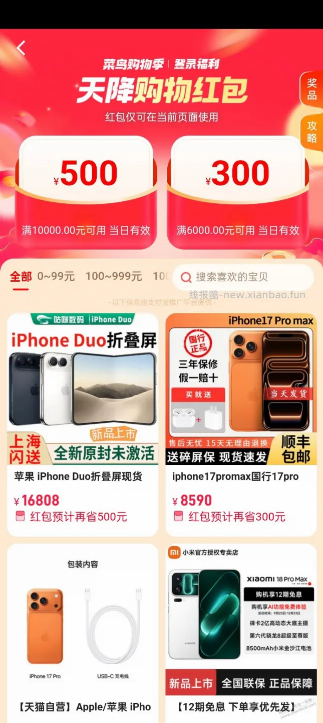 真正的界面在这里 - 线报酷