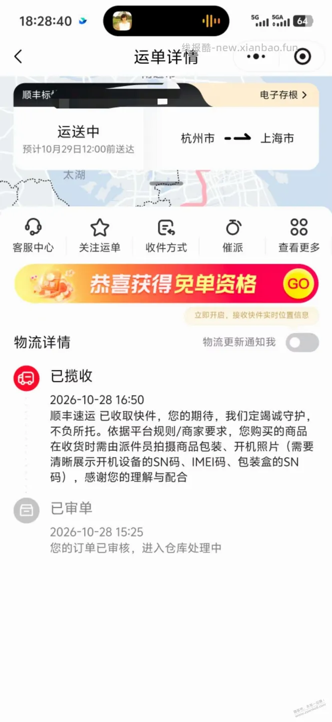 强撸灰飞烟灭 - 线报酷