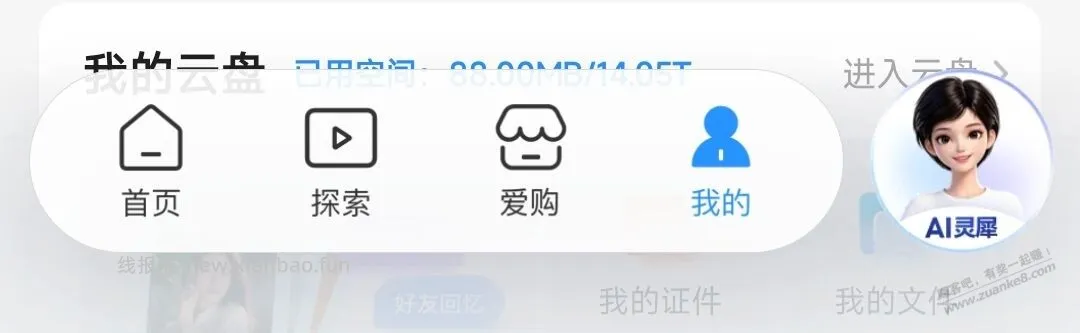 APP采用这种悬浮菜单的，也是闲的啊 - 线报酷