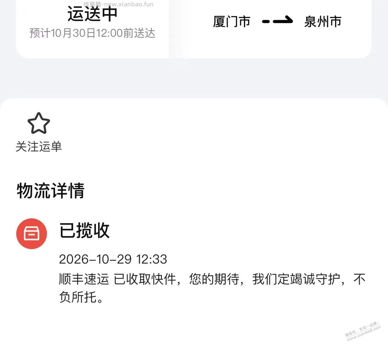 苹果 - 线报酷