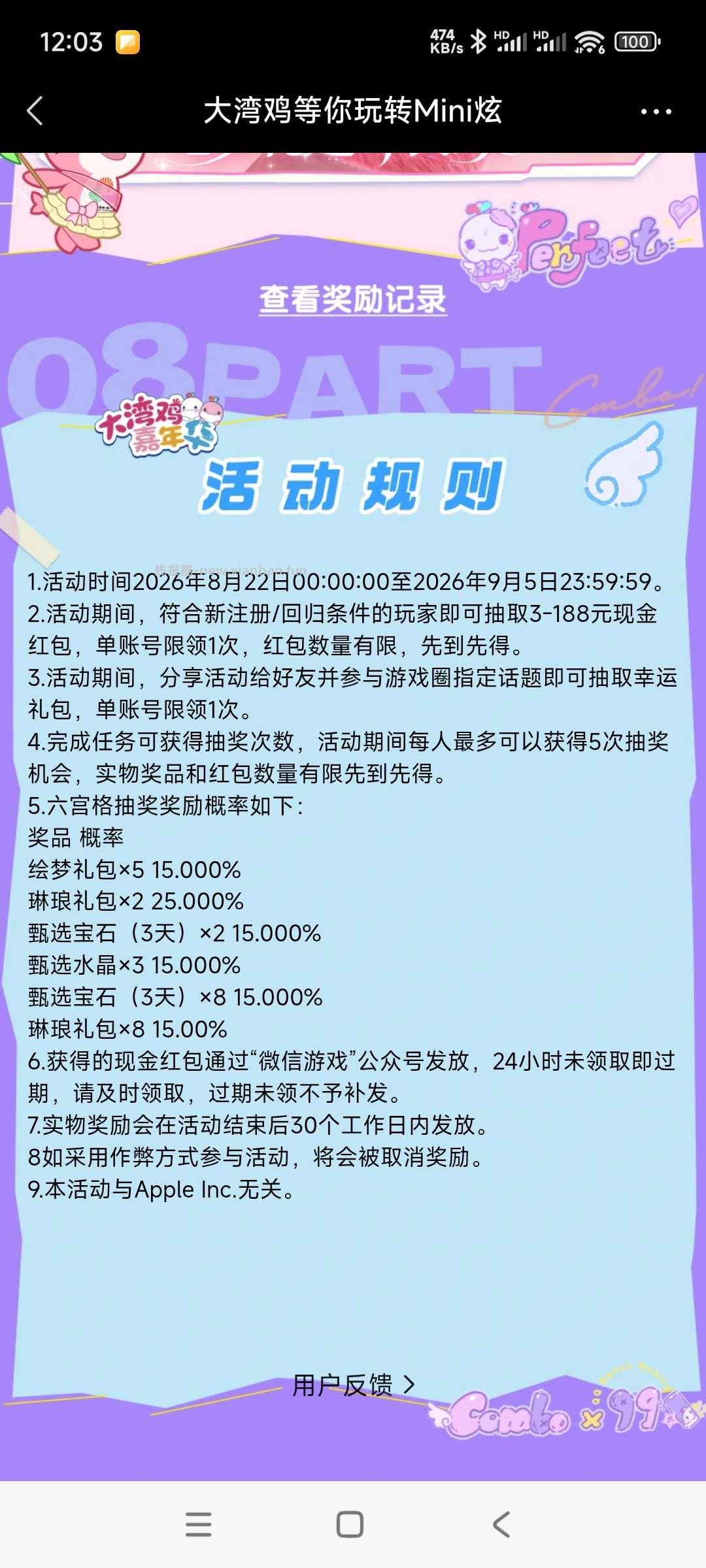 炫舞回归领奖 - 线报酷 炫舞回归领奖 - 线报酷