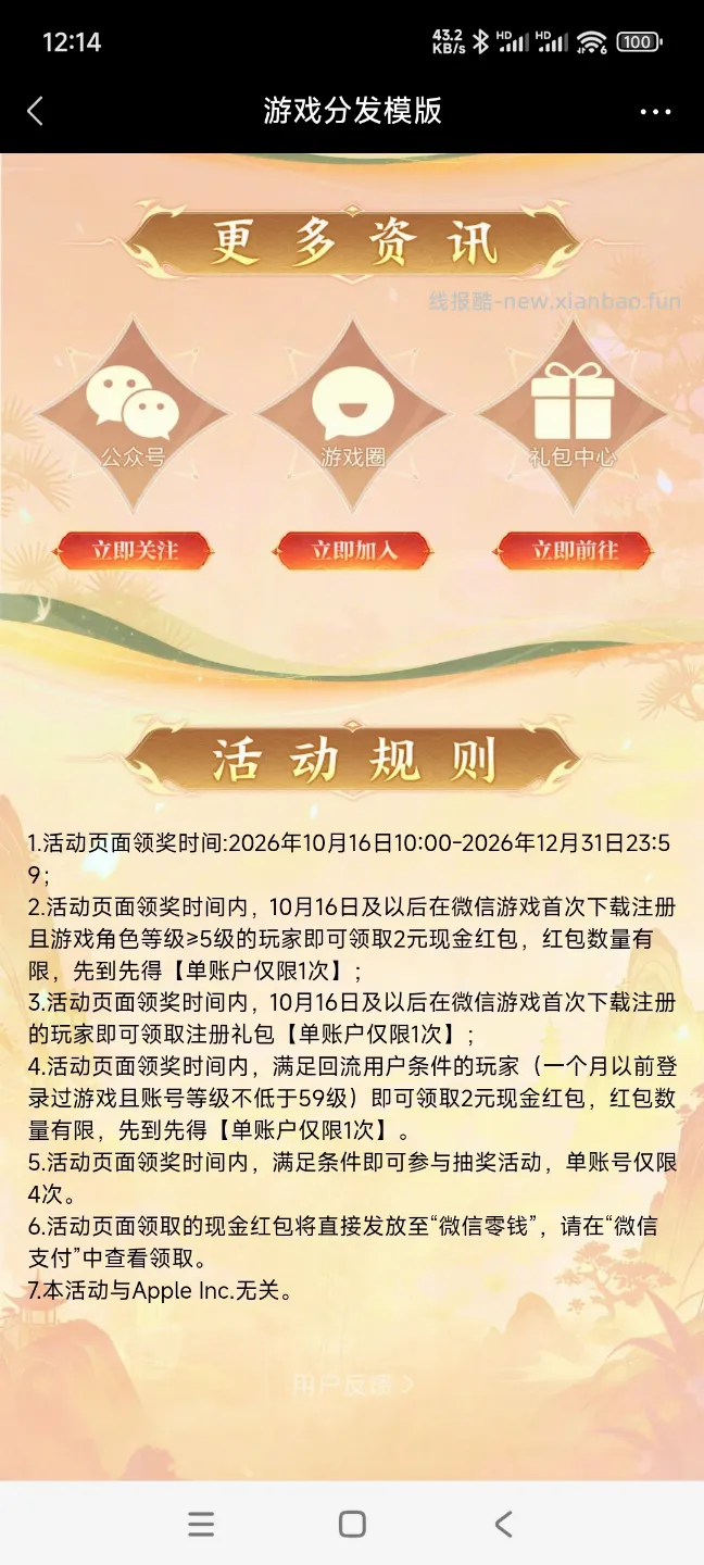天龙回归领奖 - 线报酷 天龙回归领奖 - 线报酷