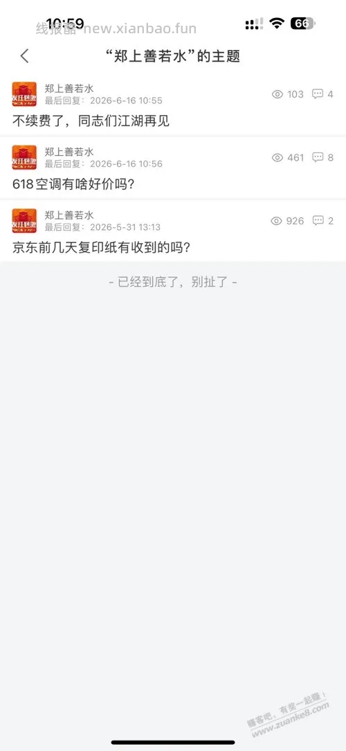 不续费了,同志们江湖再见 - 线报酷 不续费了,同志们江湖再见 - 线报酷