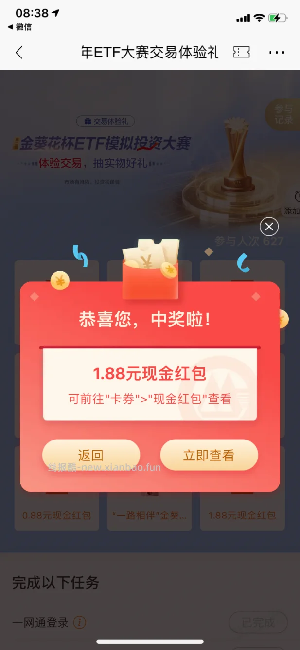 【招商银行】小水现金红包1.88元~ - 线报酷 【招商银行】小水现金红包1.88元~ - 线报酷