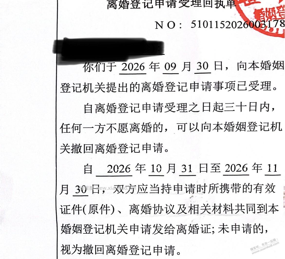 我的离婚心愿终于快达成了(如图) - 线报酷 我的离婚心愿终于快达成了(如图) - 线报酷