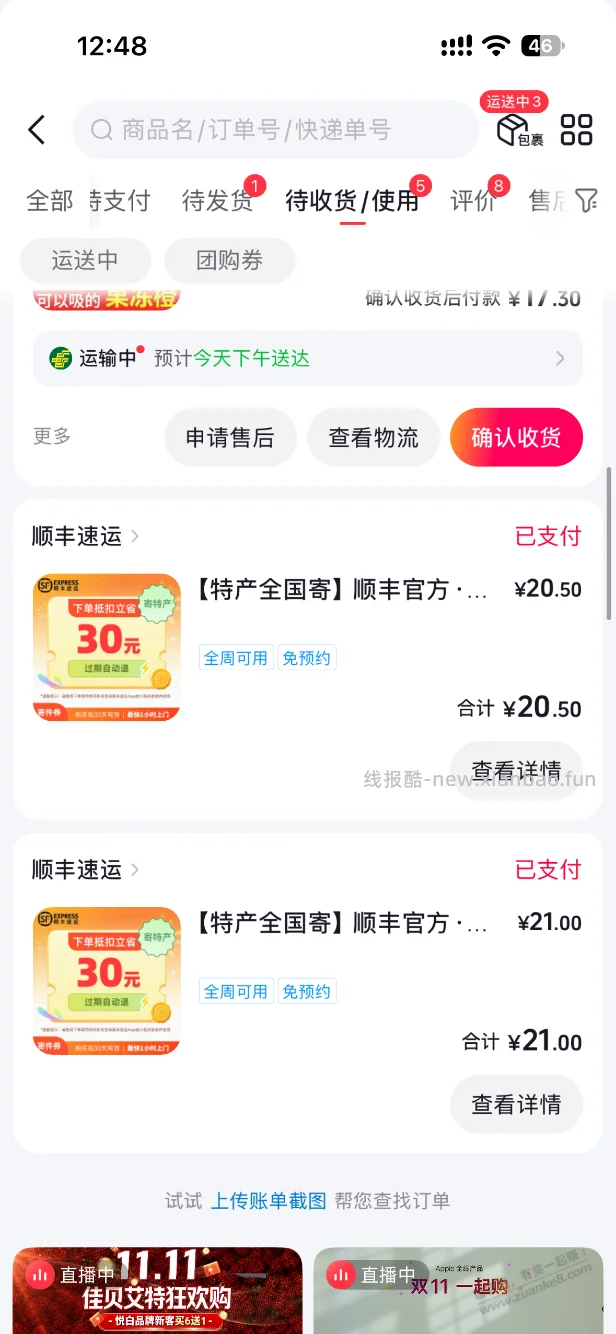 顺丰农行还有优惠吗 - 线报酷 顺丰农行还有优惠吗 - 线报酷