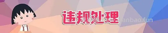 组务｜【公告】拼组发帖前应该知道的（组规）V5.0 - 线报酷